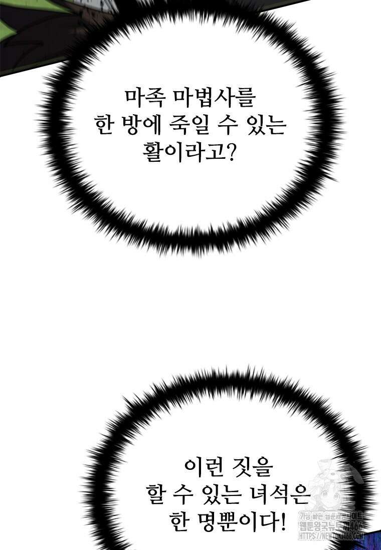 테이밍 마스터 172화 111