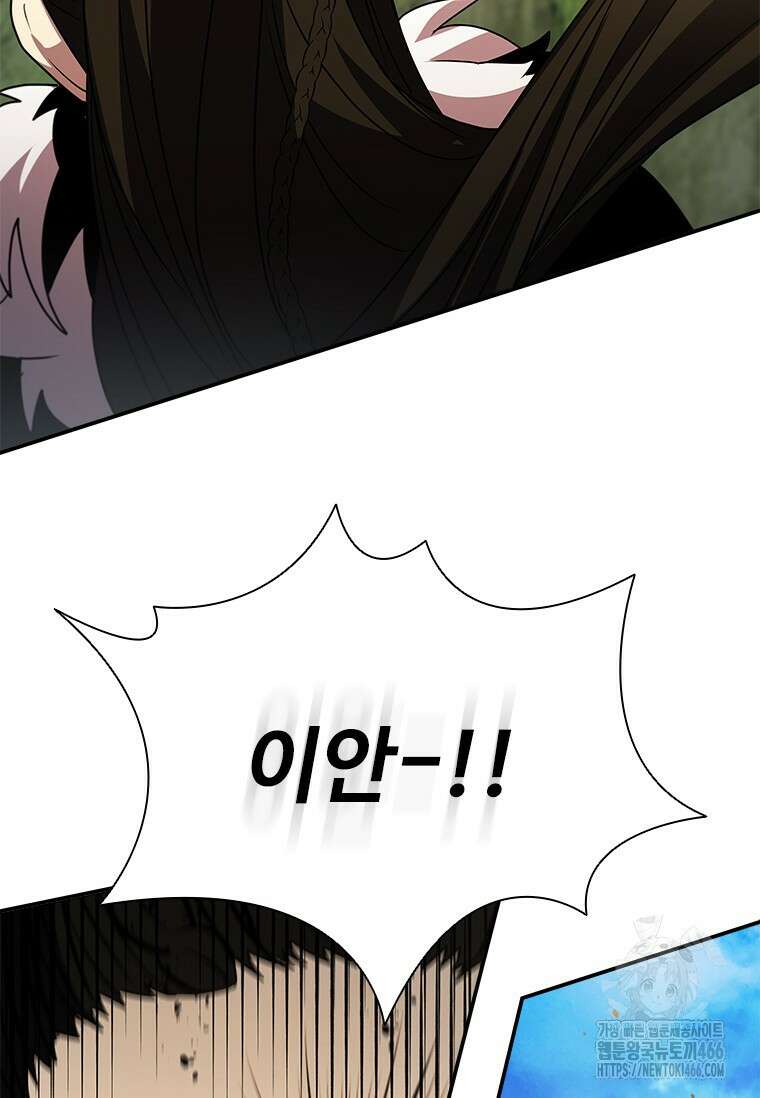 테이밍 마스터 172화 116