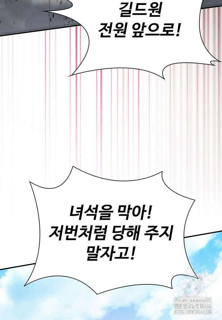 테이밍 마스터 172화 121