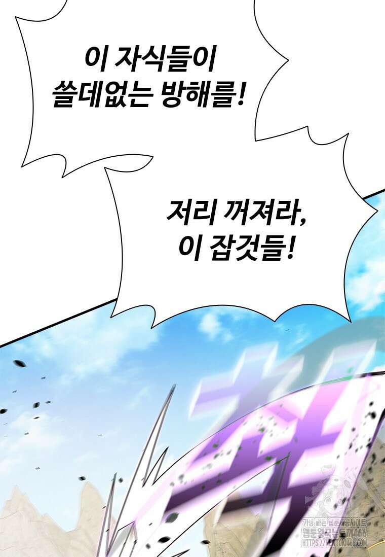 테이밍 마스터 172화 123
