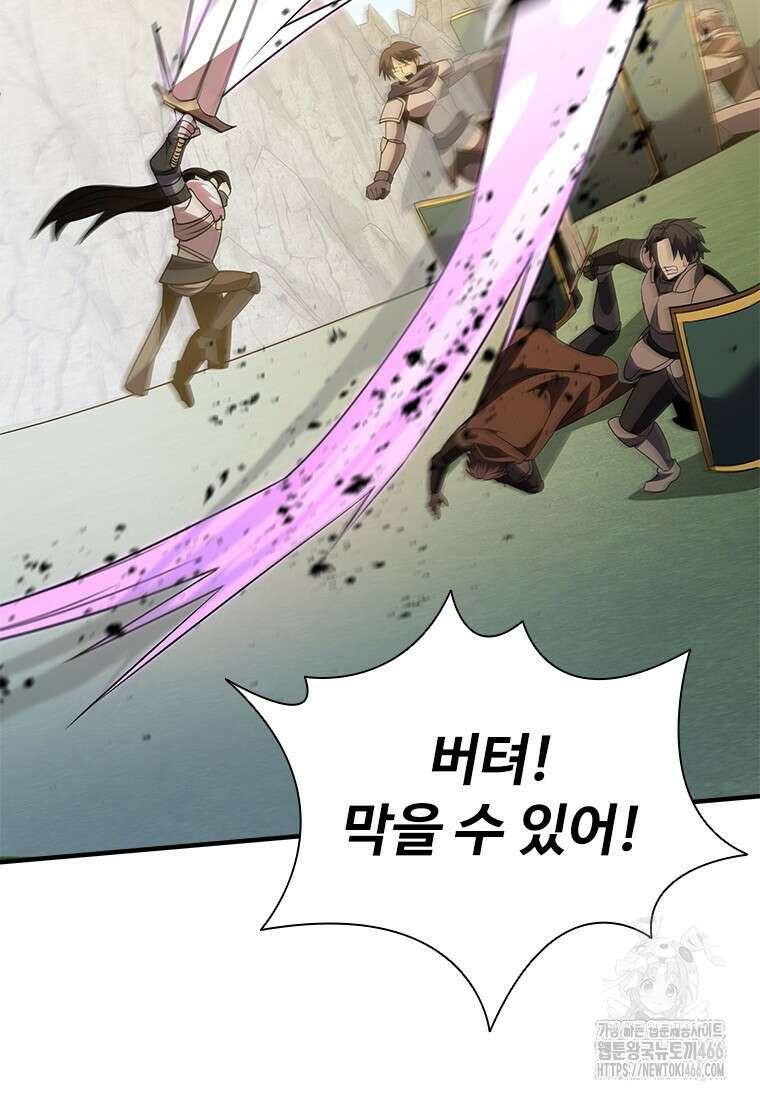 테이밍 마스터 172화 124