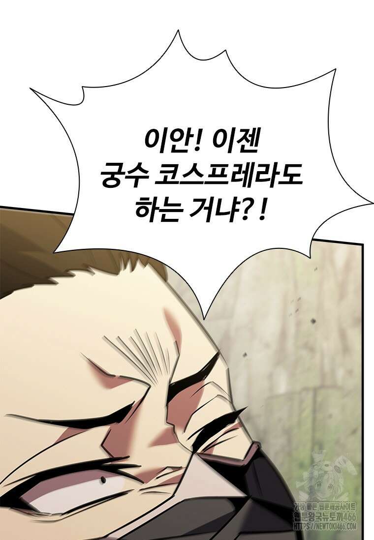 테이밍 마스터 172화 129