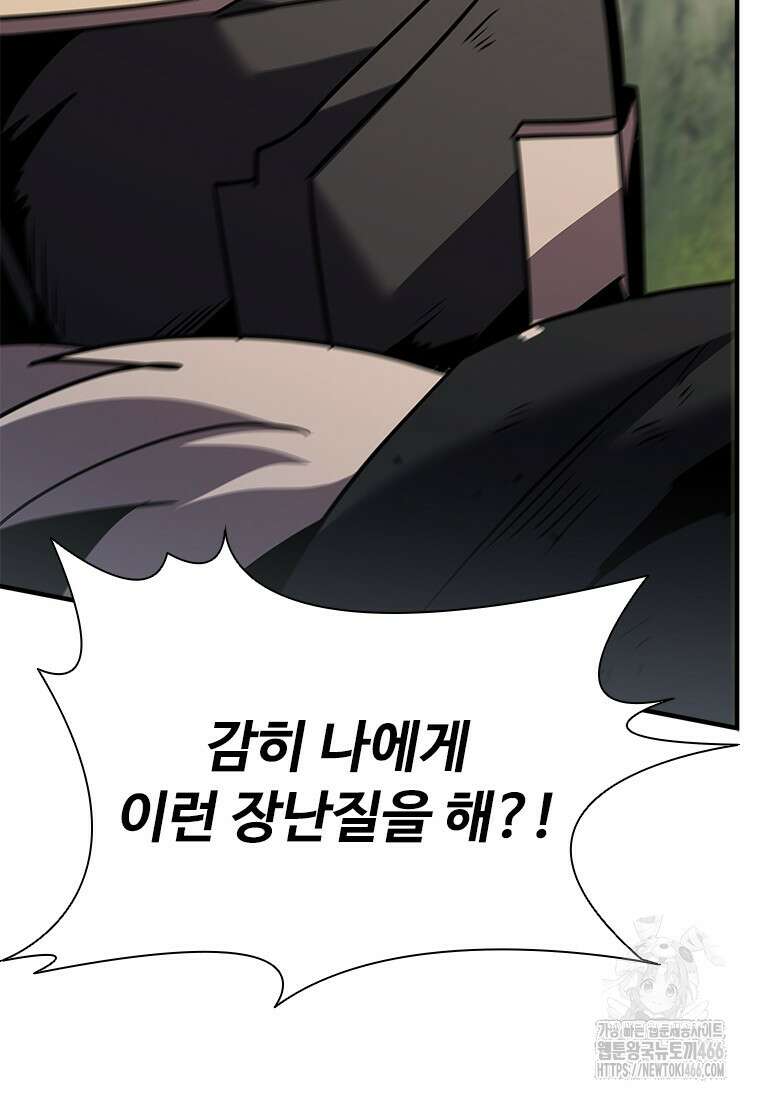테이밍 마스터 172화 130