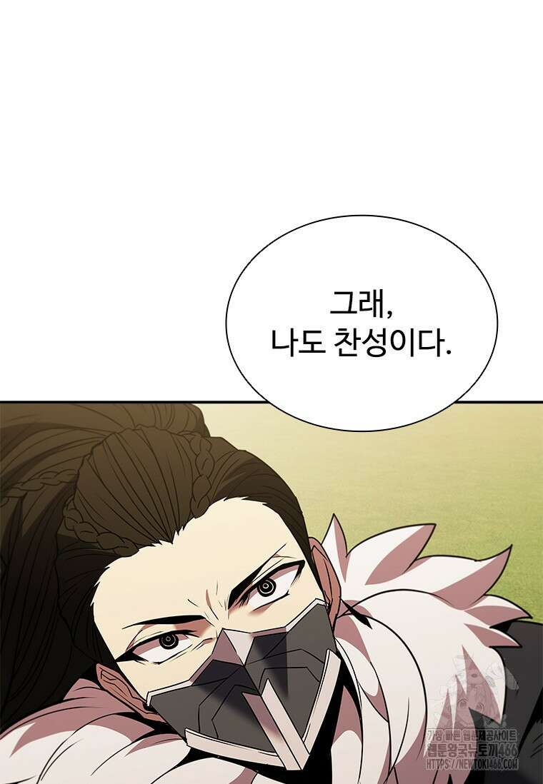 테이밍 마스터 172화 133