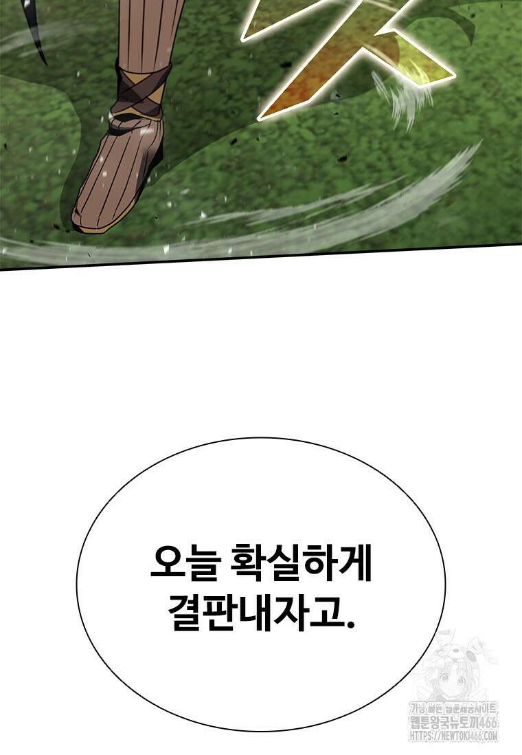 테이밍 마스터 172화 138