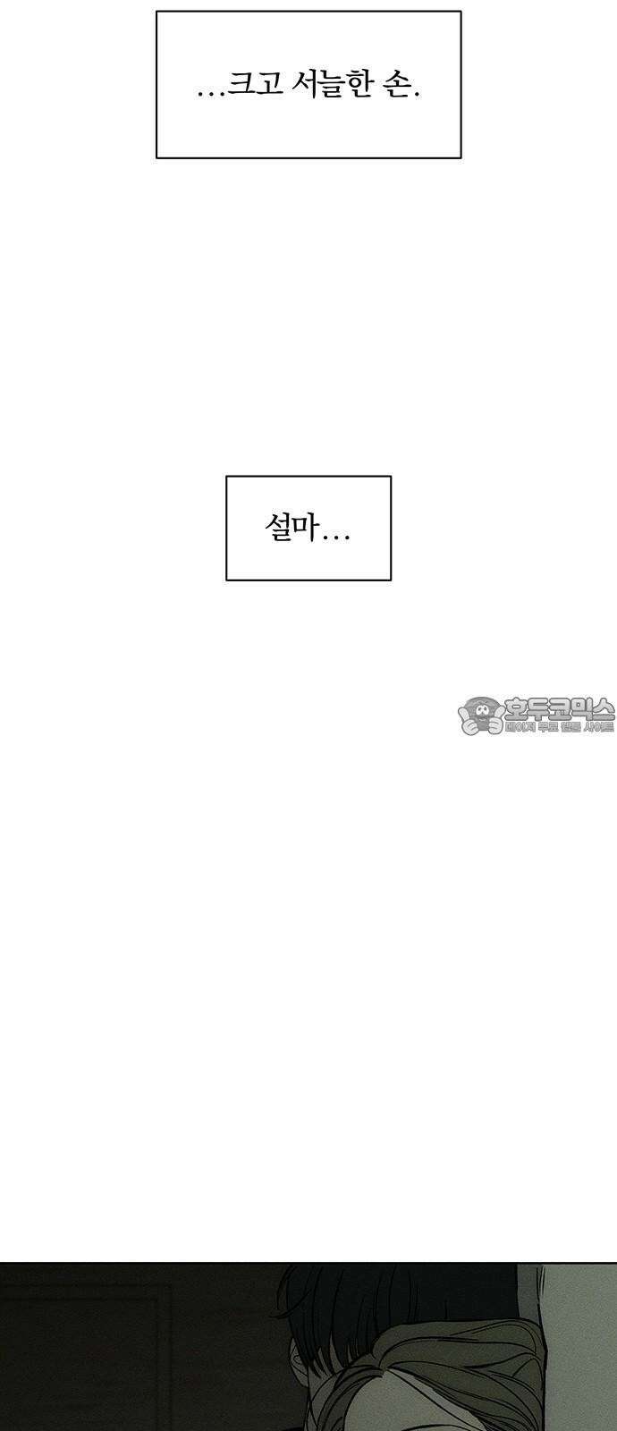 시든 꽃에 눈물을 24화 9