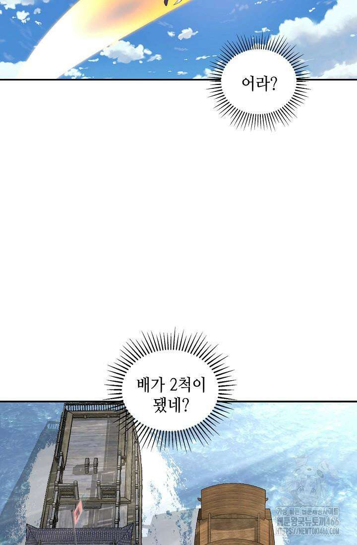 무련전봉 1421화 3