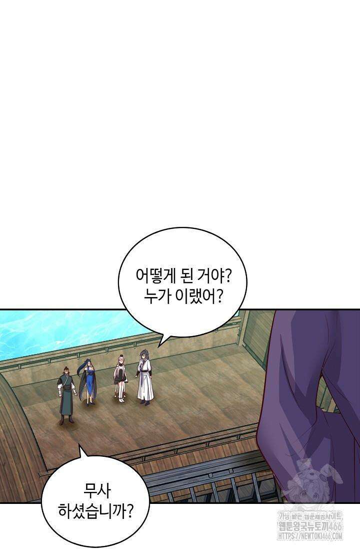 무련전봉 1421화 7