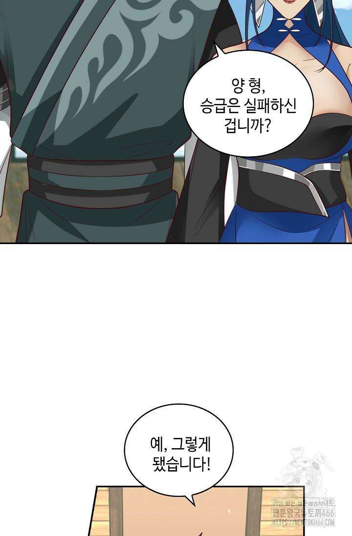 무련전봉 1421화 9