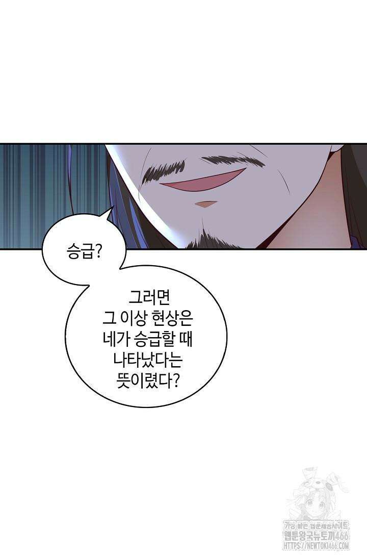 무련전봉 1421화 11