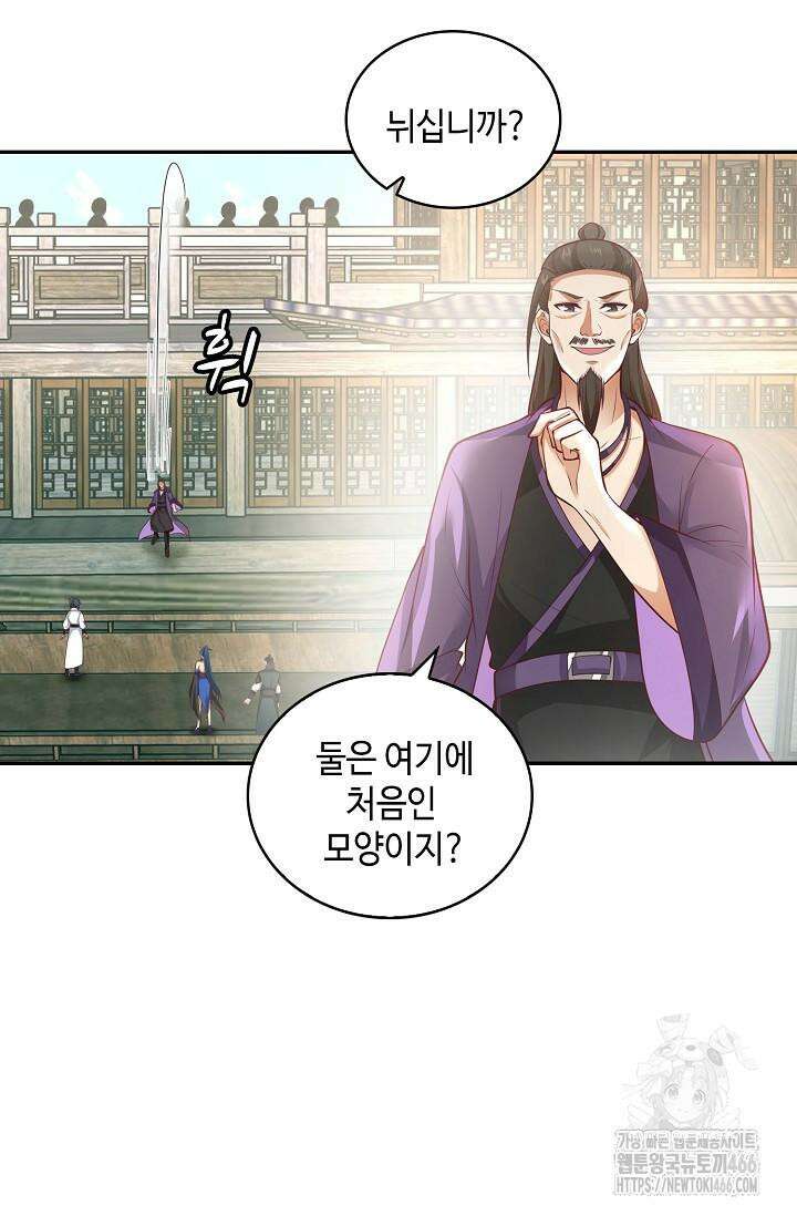 무련전봉 1421화 12