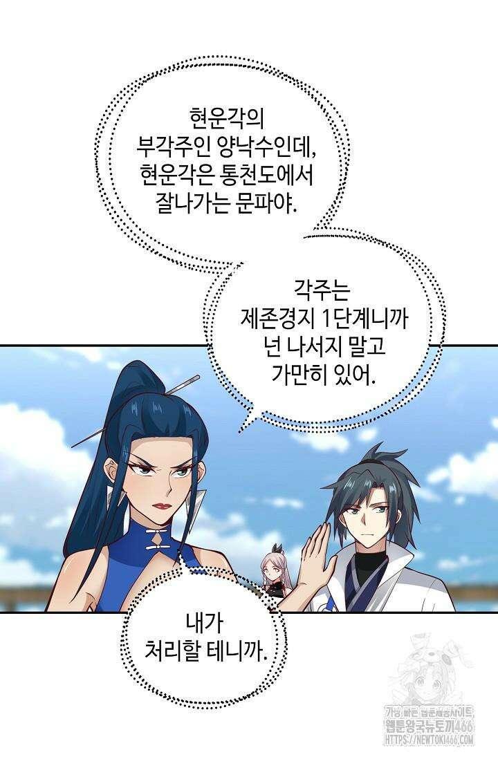 무련전봉 1421화 13