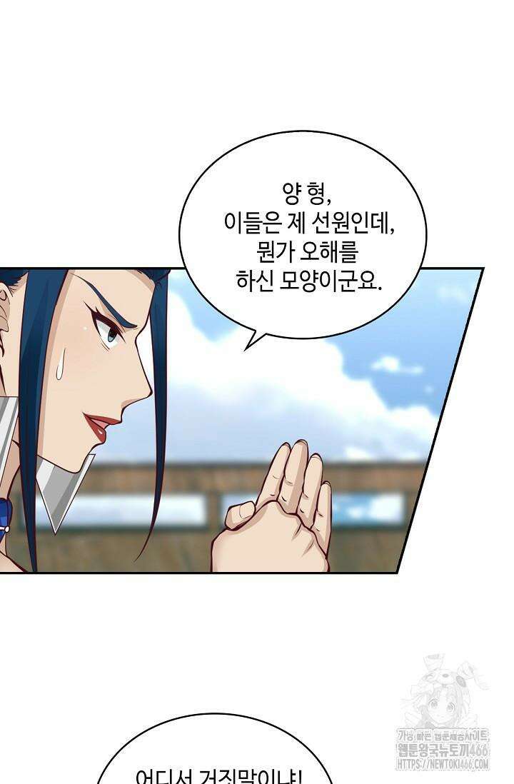 무련전봉 1421화 14