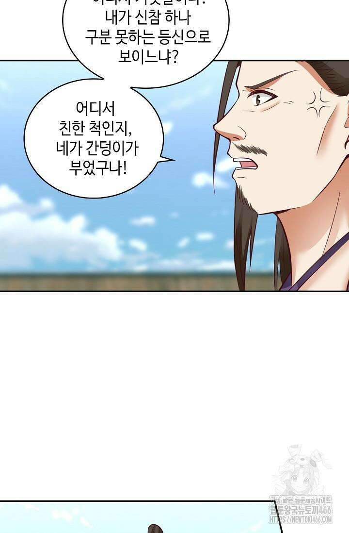 무련전봉 1421화 15