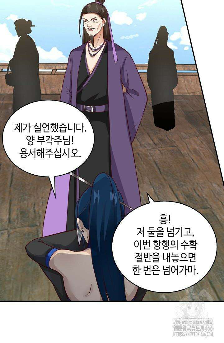 무련전봉 1421화 16