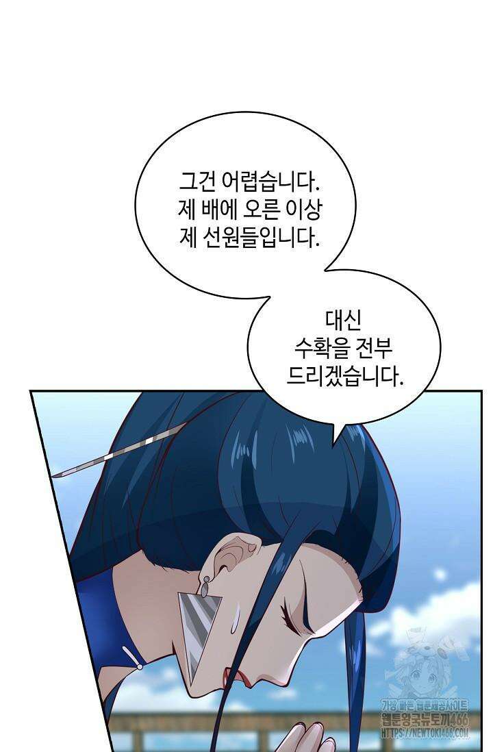 무련전봉 1421화 17