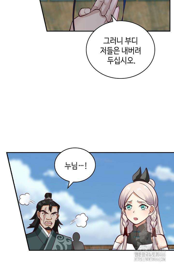 무련전봉 1421화 18