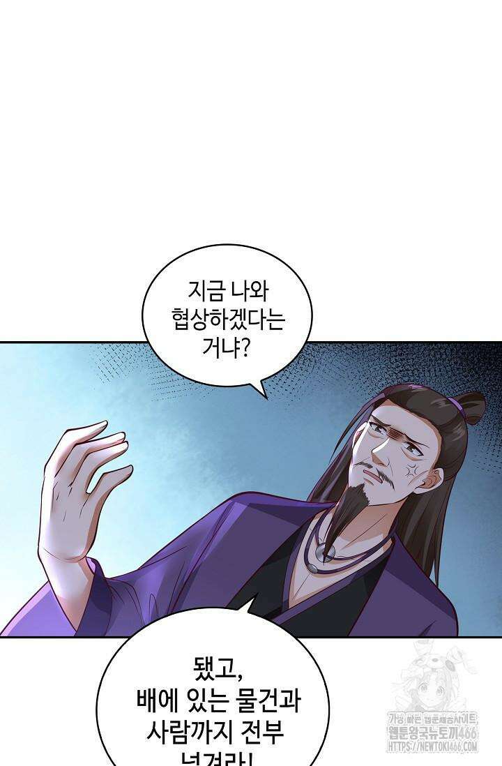 무련전봉 1421화 19