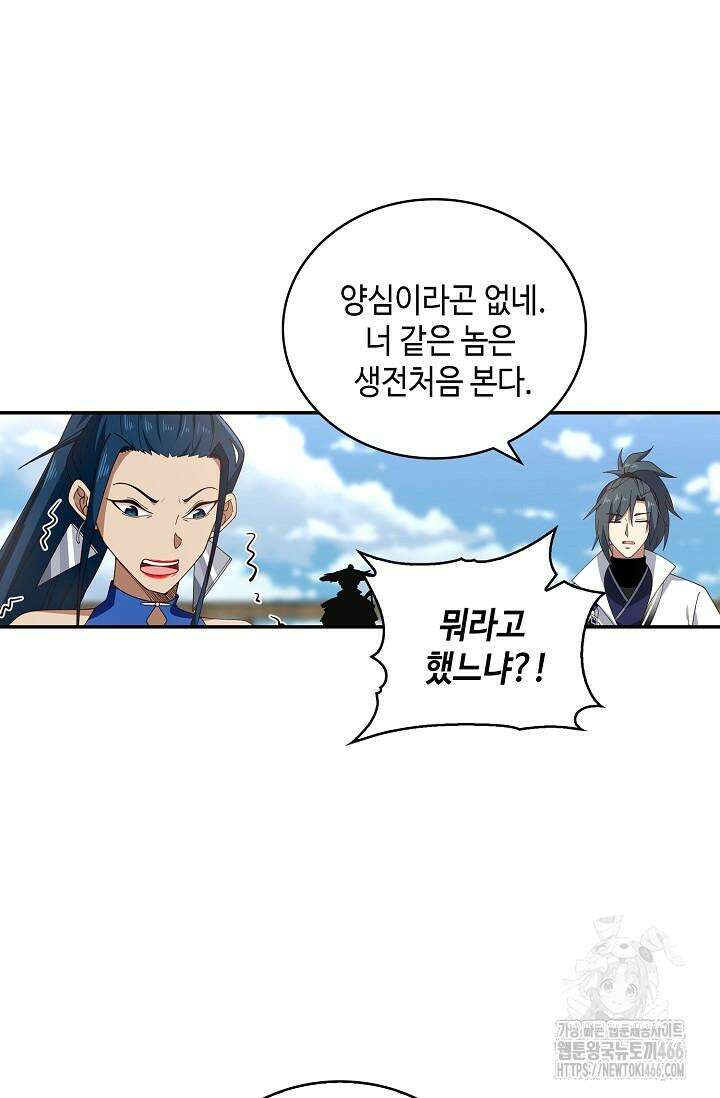 무련전봉 1421화 21