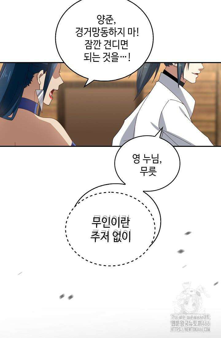무련전봉 1421화 22