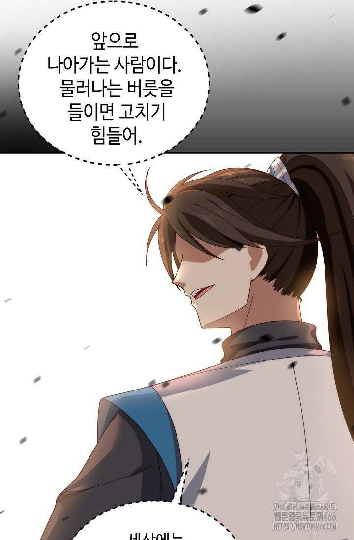 무련전봉 1421화 23
