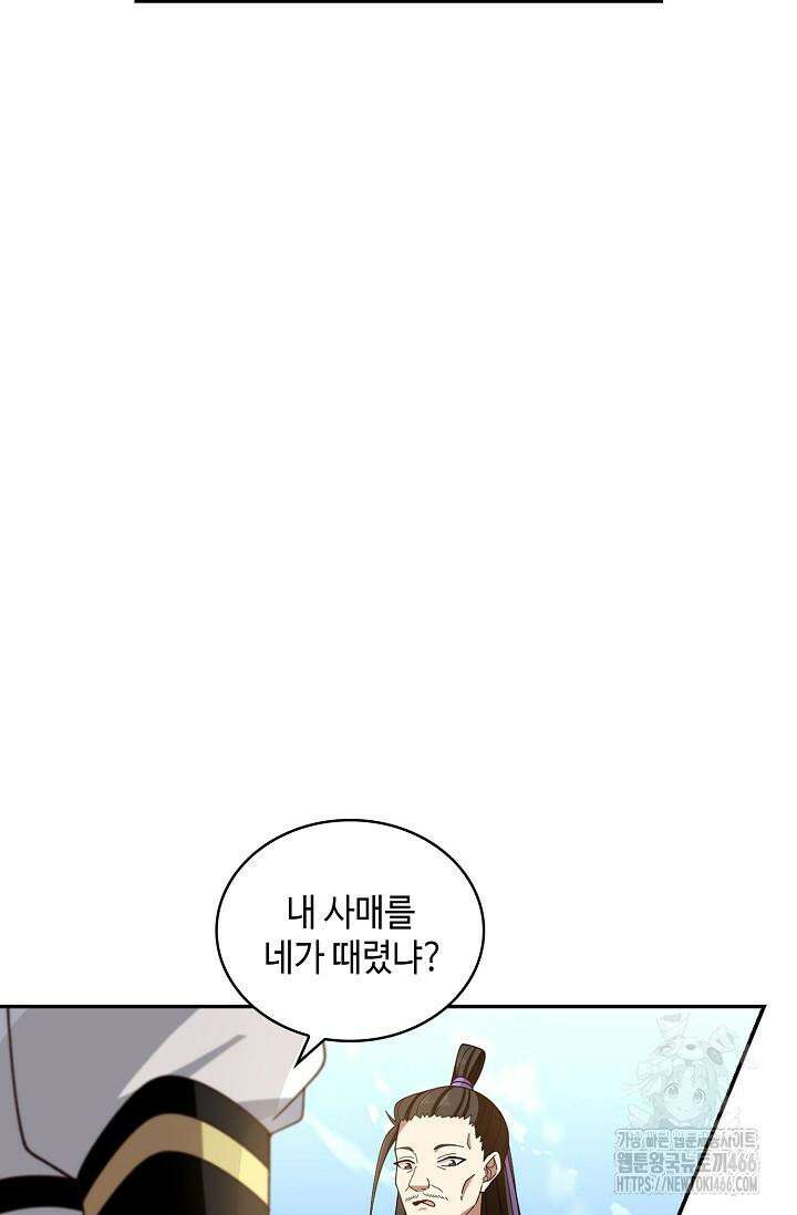 무련전봉 1421화 26