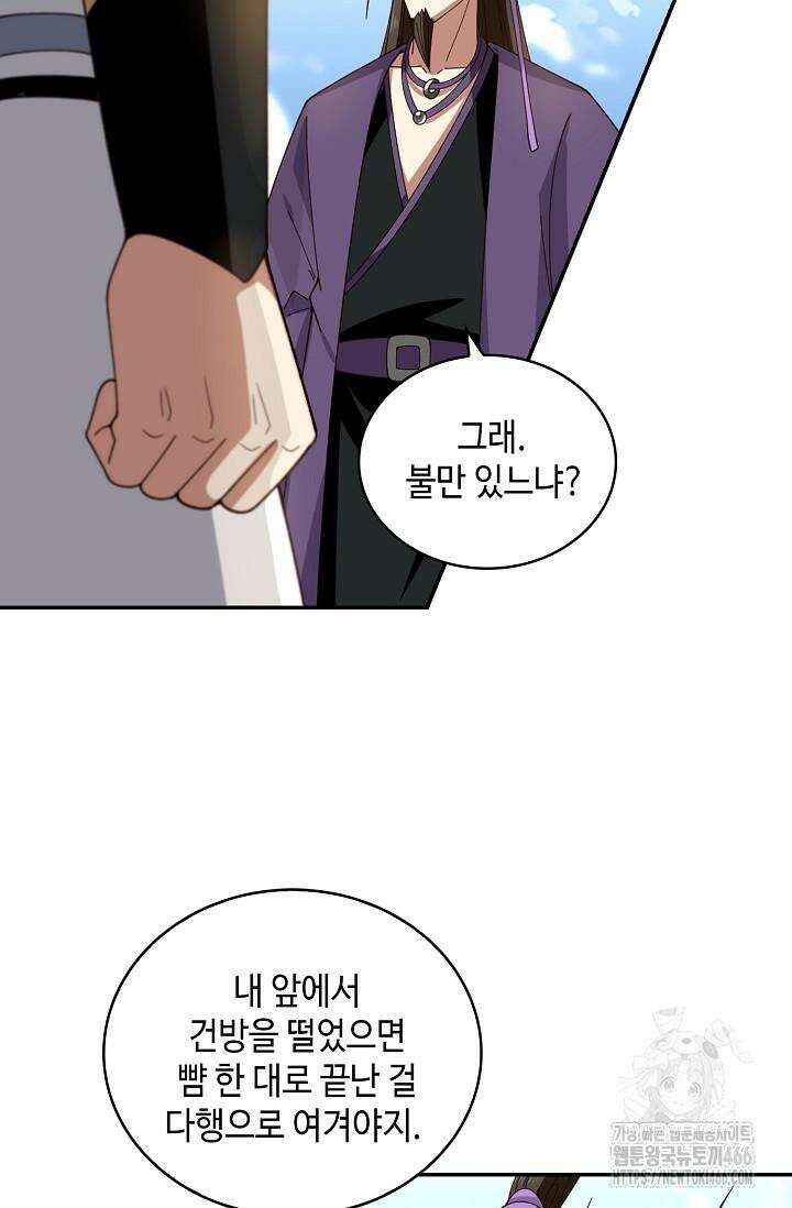 무련전봉 1421화 27