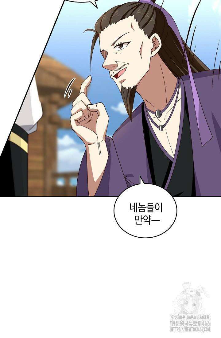 무련전봉 1421화 28
