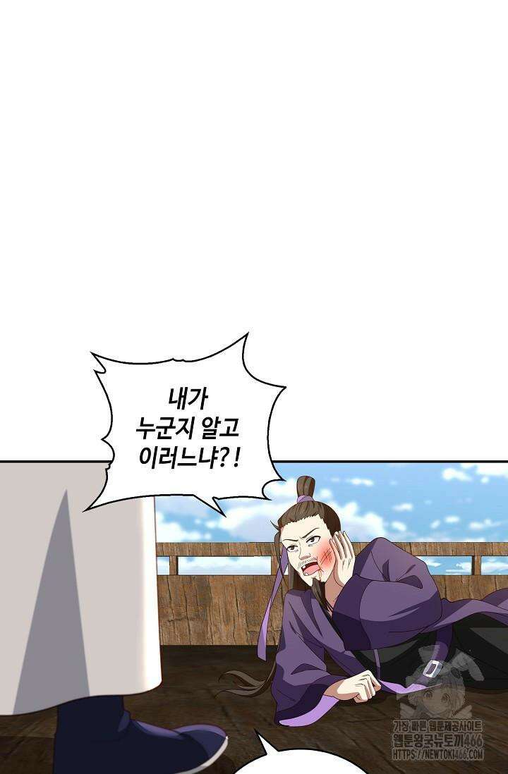무련전봉 1421화 31