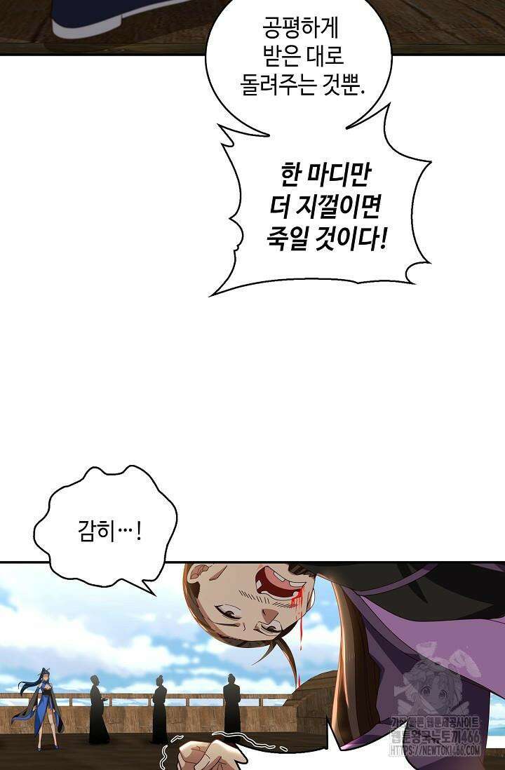 무련전봉 1421화 32