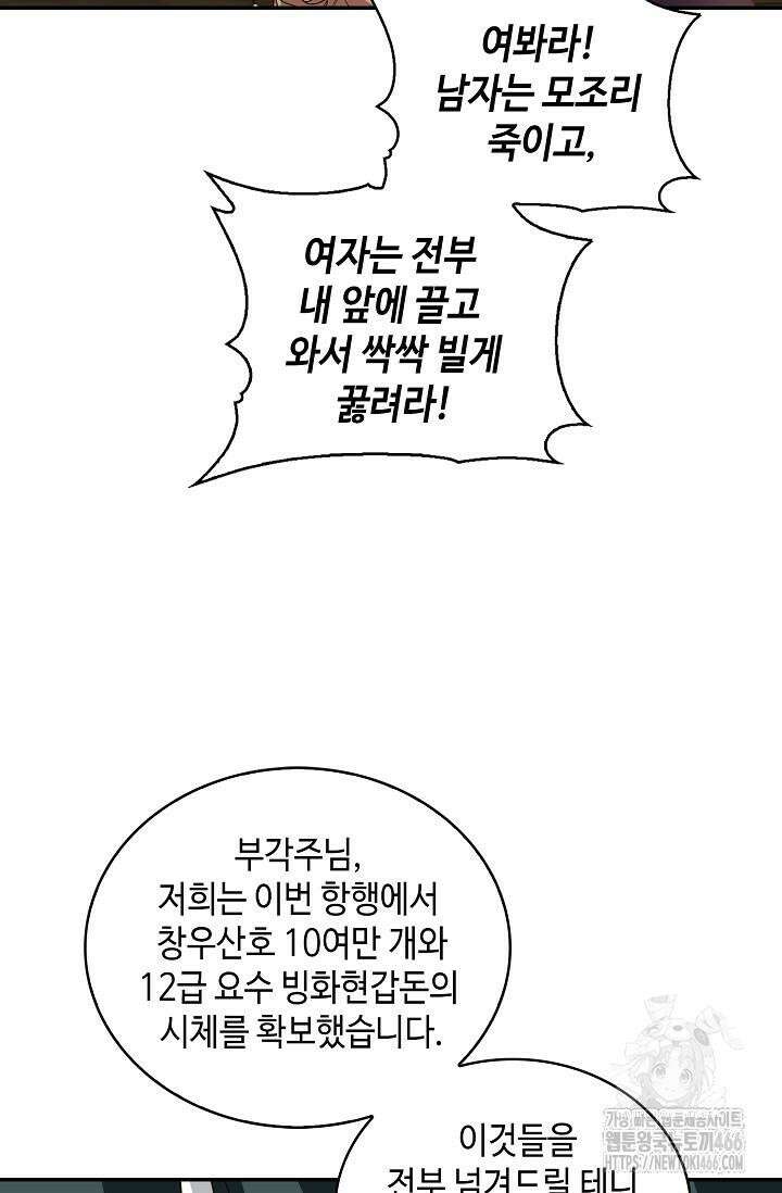 무련전봉 1421화 33