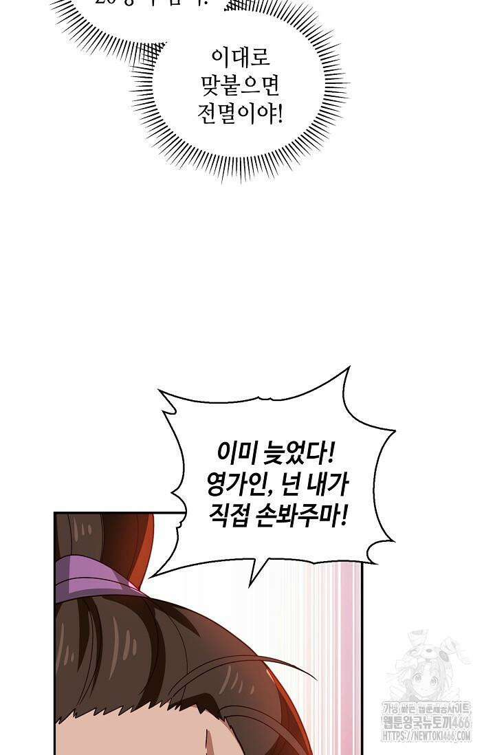 무련전봉 1421화 35