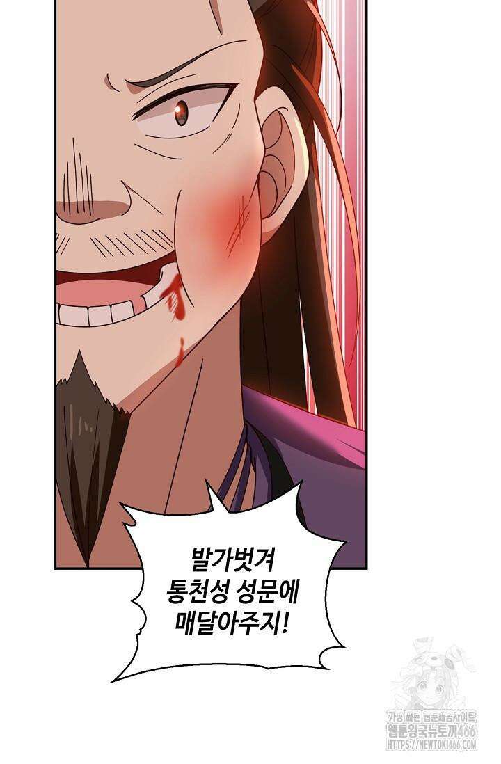 무련전봉 1421화 36