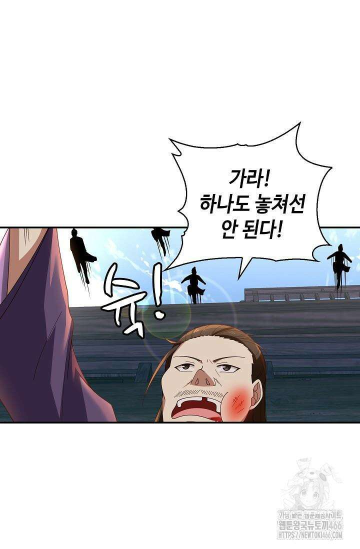 무련전봉 1421화 37