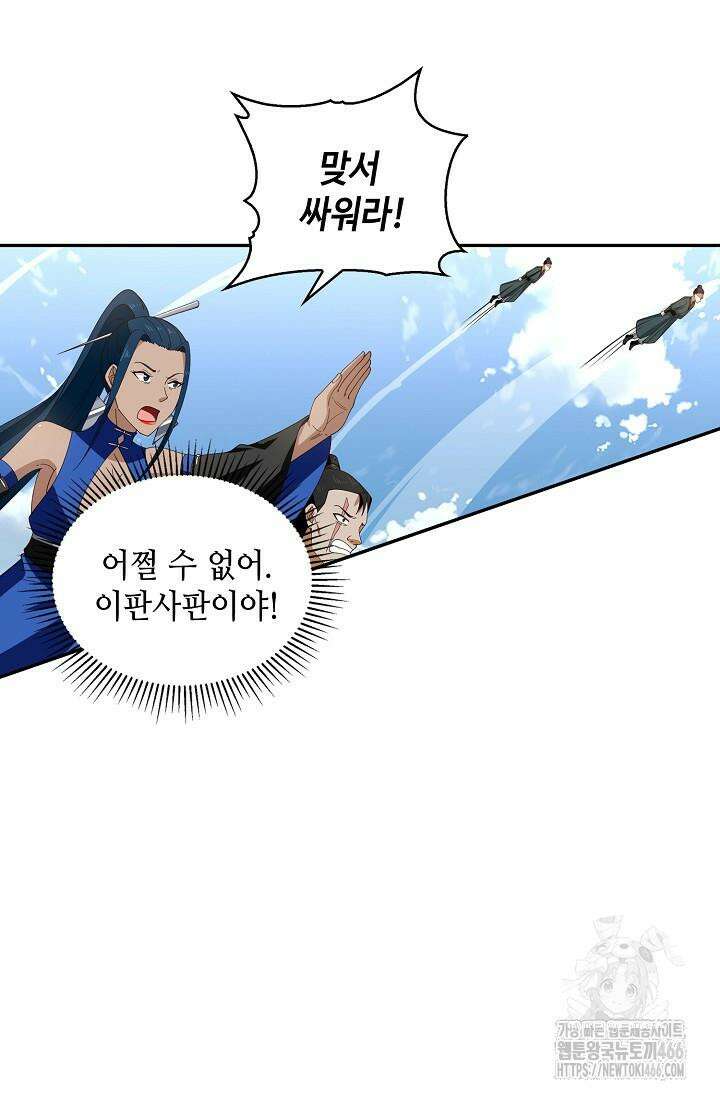 무련전봉 1421화 38