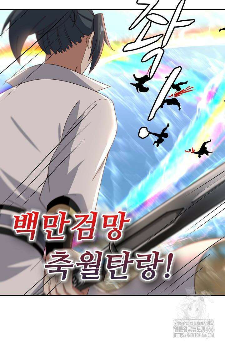 무련전봉 1421화 40