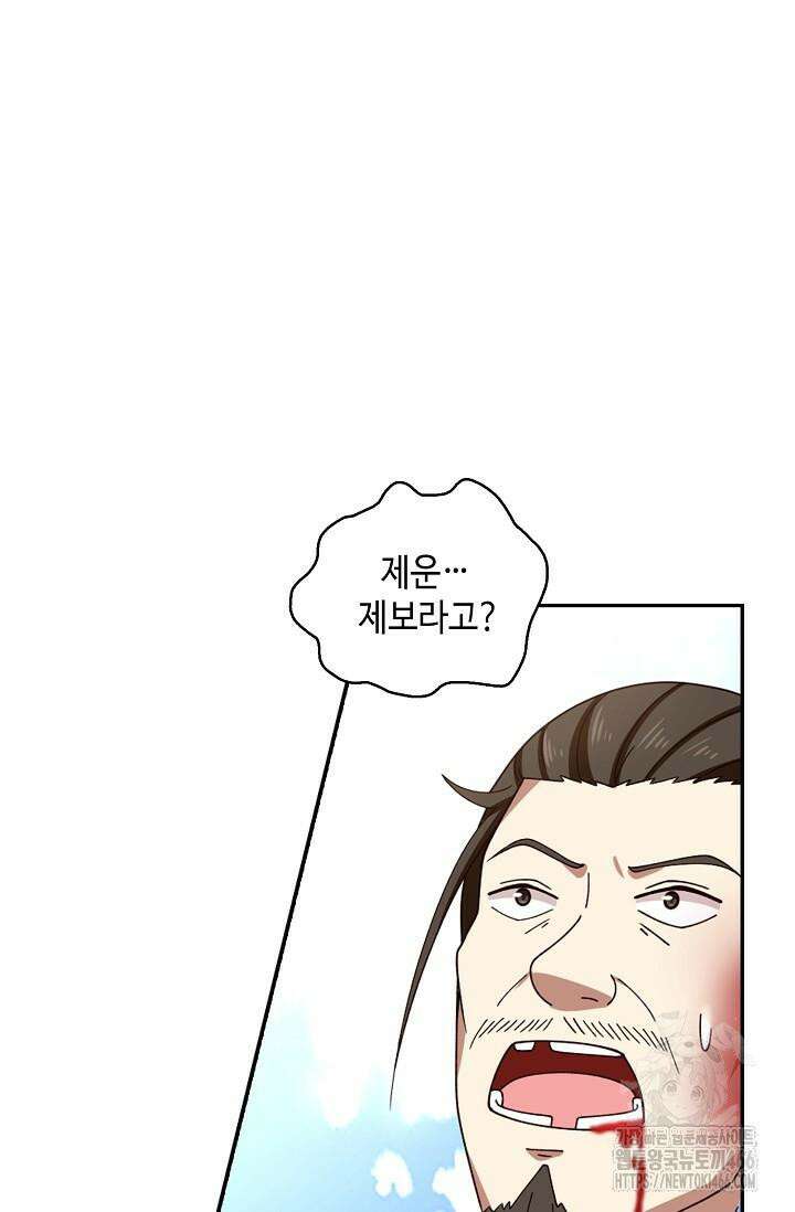 무련전봉 1421화 41