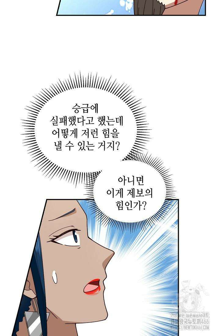 무련전봉 1421화 42