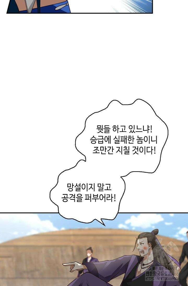무련전봉 1421화 43