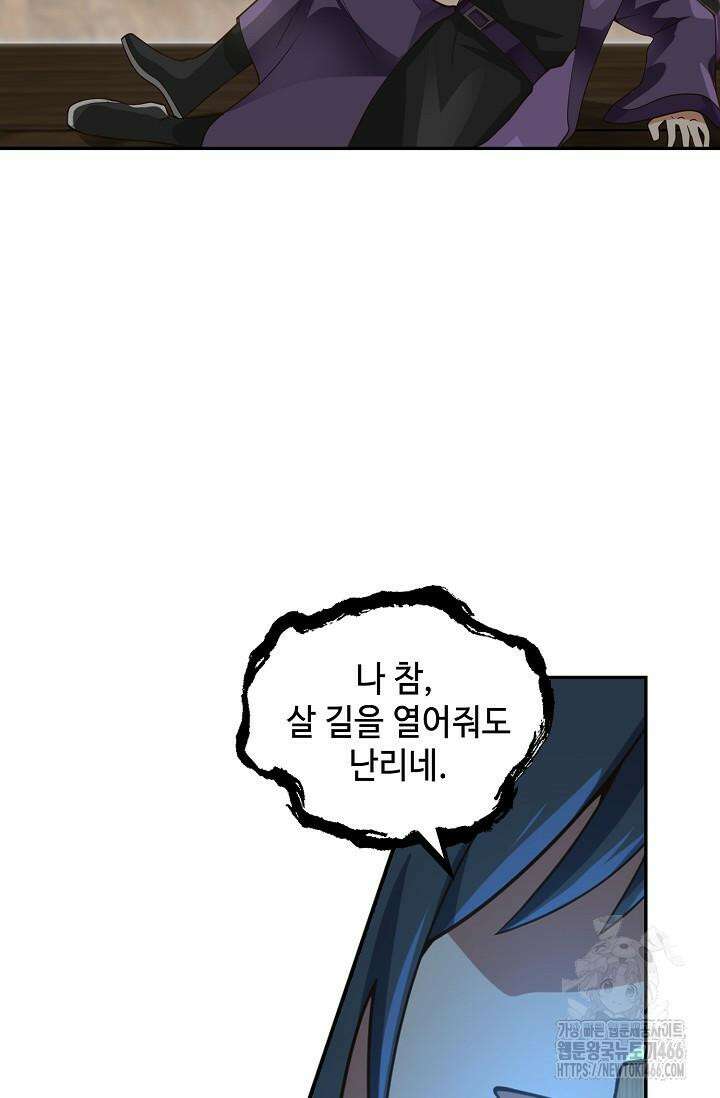 무련전봉 1421화 44