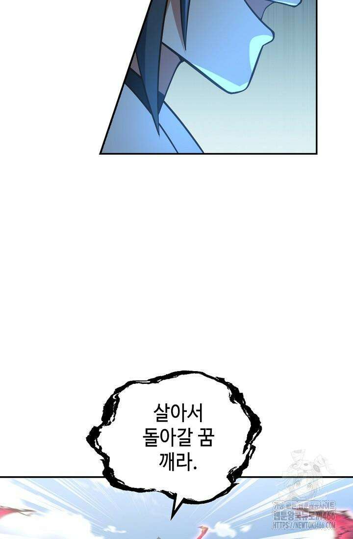 무련전봉 1421화 45