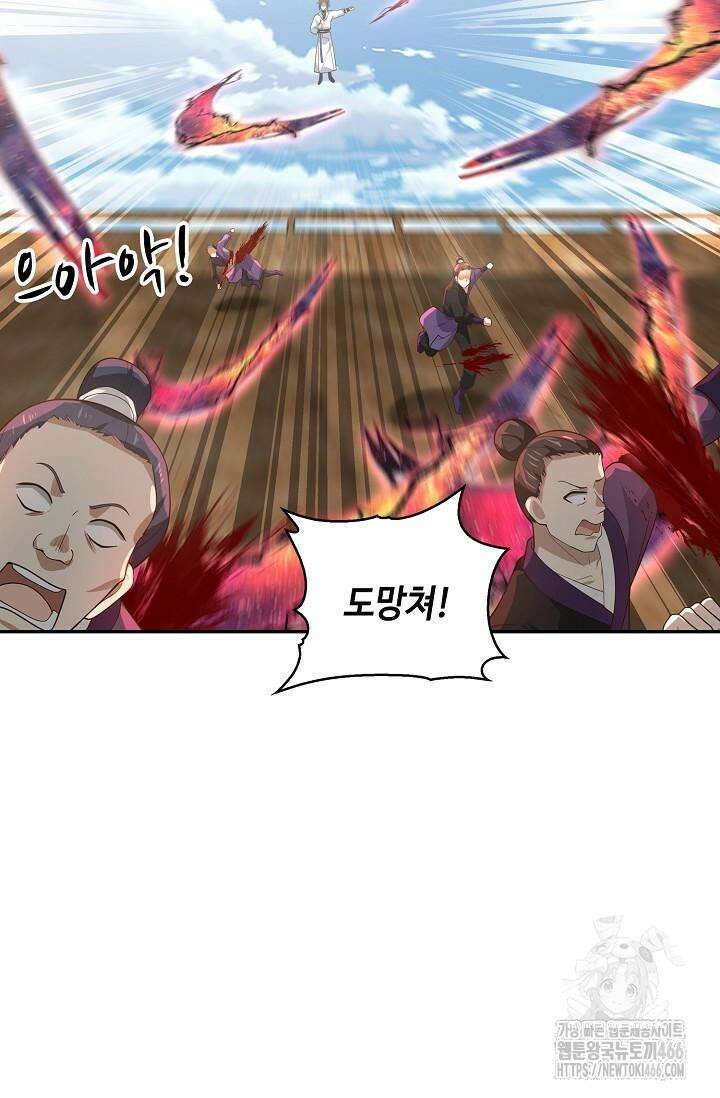 무련전봉 1421화 46