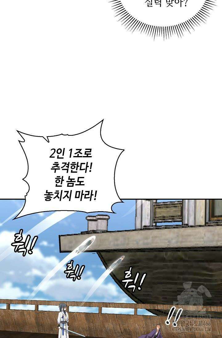 무련전봉 1421화 48