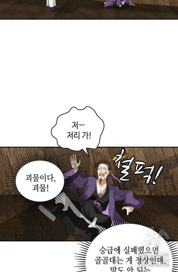 무련전봉 1421화 49