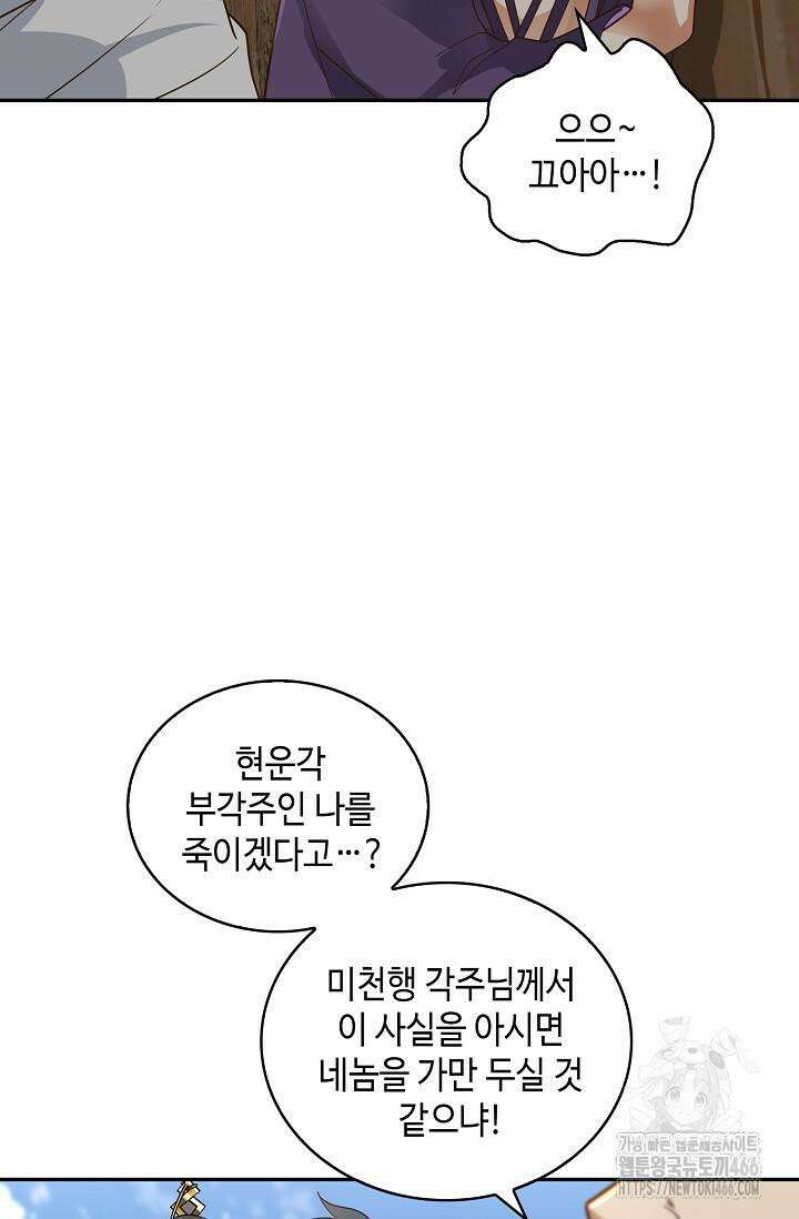 무련전봉 1421화 51