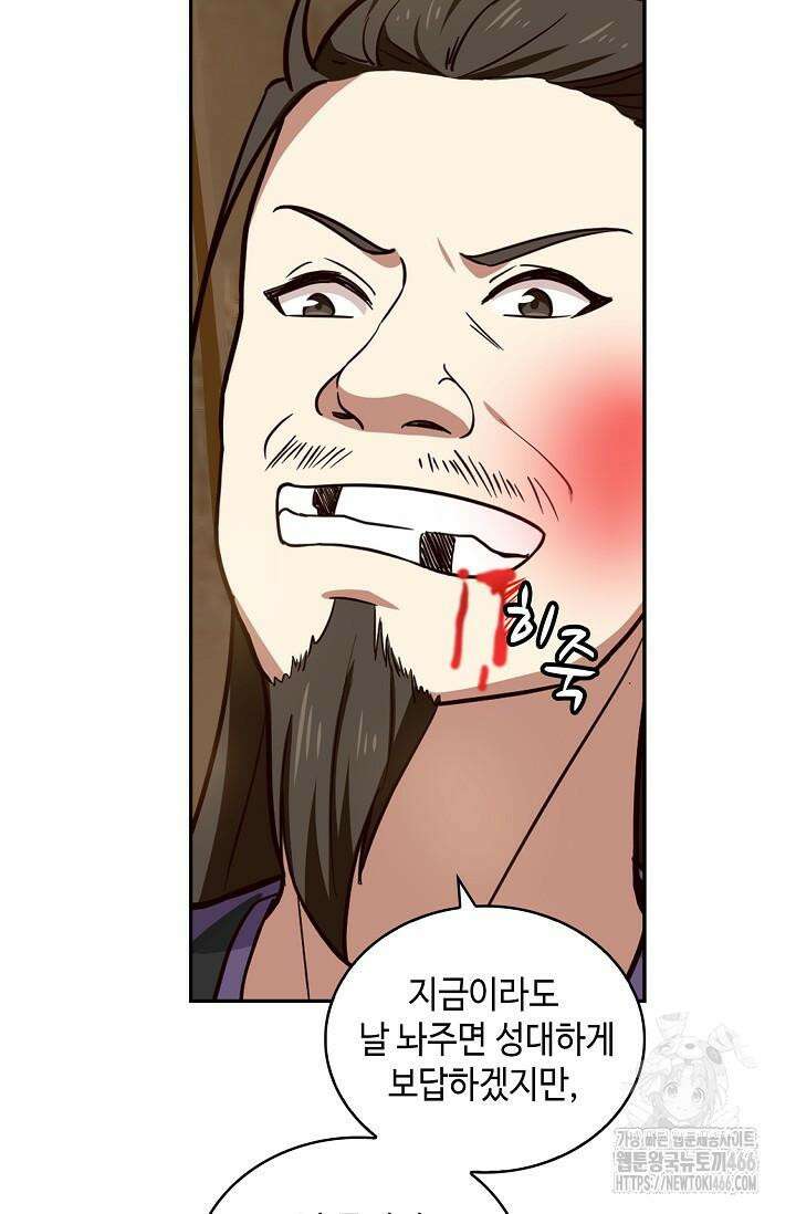 무련전봉 1421화 53