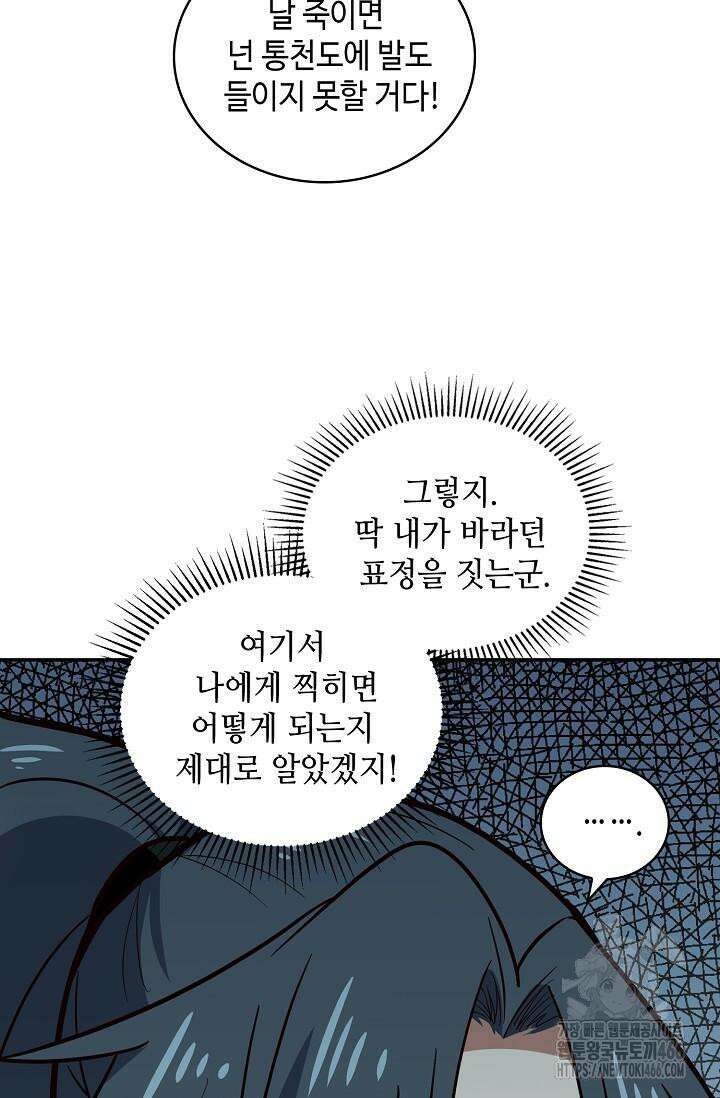 무련전봉 1421화 54
