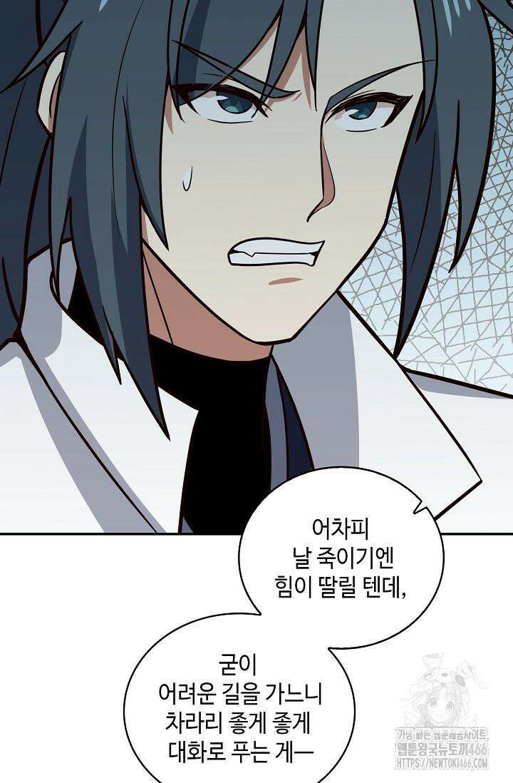 무련전봉 1421화 55