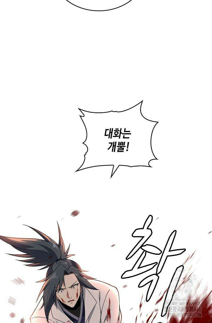무련전봉 1421화 56
