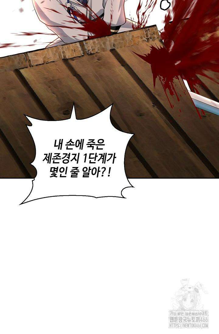 무련전봉 1421화 57